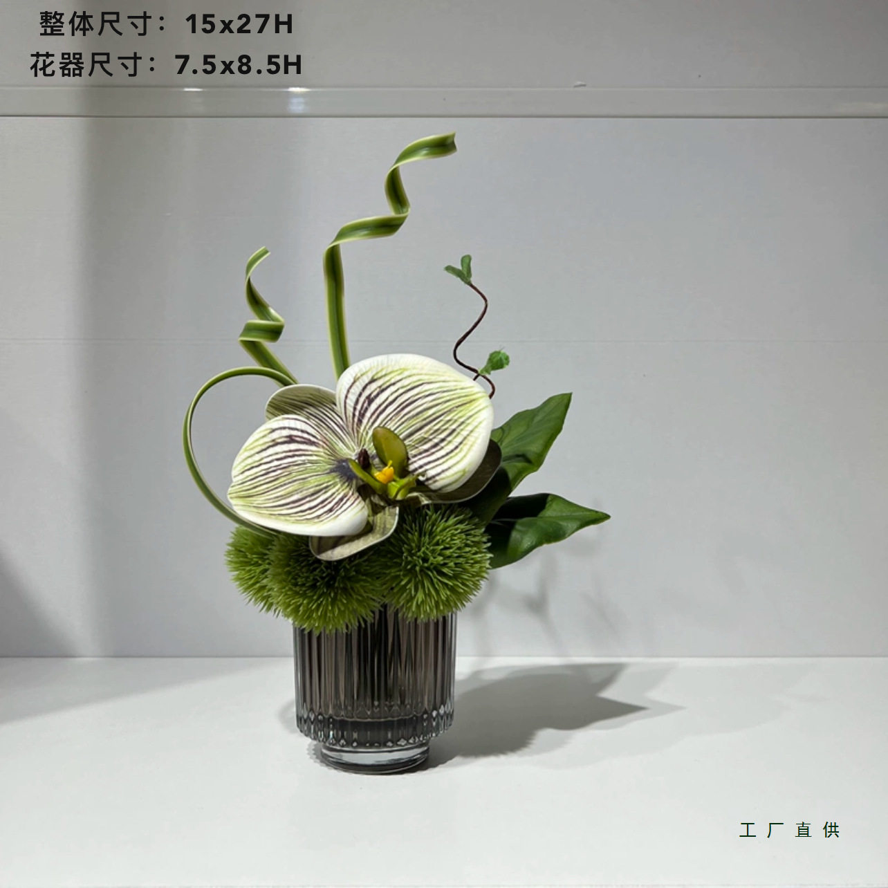 蝴蝶兰现代轻奢绿植花艺洽谈桌售楼部茶几客厅餐桌摆件