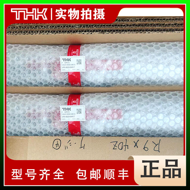 THK交叉滚子导轨 VR9-500HX25Z 9500T VR9-600HX30Z 9600T V9系列