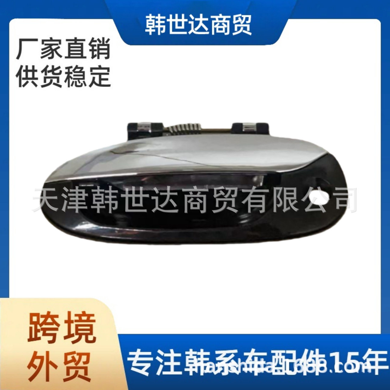 0K2FB594100K2FB72410适用于起亚佳乐Carens车门外把手门把手柄