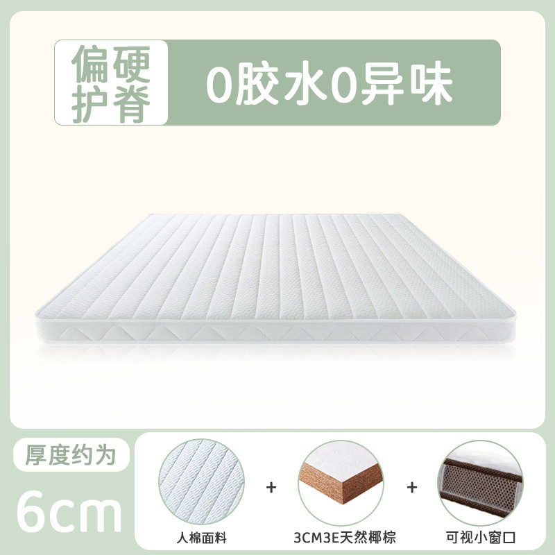 椰棕偏硬护脊儿童加厚床垫