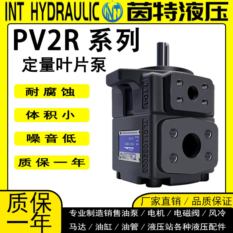高压叶片泵PV2R1定量液压泵总成PV2R2鸿泰单双联油泵泵头配件大全
