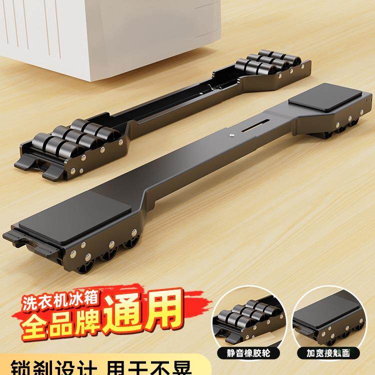 洗衣机底座架可移动冰箱底座滑轮支架子滚筒专用垫高防滑防震脚垫