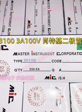 SR3100肖特基二极管3A100V直插DO-27/DO-201AD1盒=250只