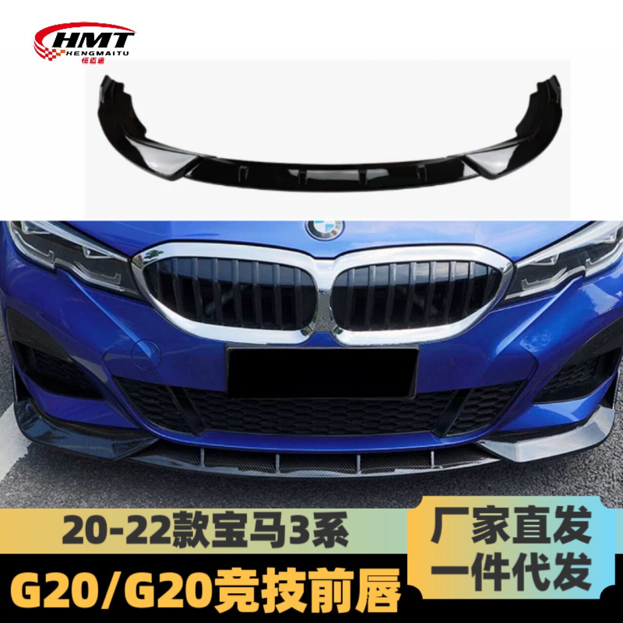 适用于20-22宝马新3系三系前铲前唇改装BMWG20/28小包围前杠竞技