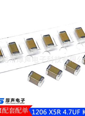贴片电容0805X5R材质4.7UFK25V陶瓷瓷片电容现货