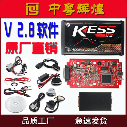 KessV2.8欧版红板编程仪