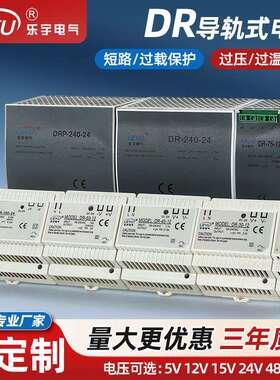 导轨开关电源DR-15/30/45/60/75/100/120W5v12v24V电源直流变压器