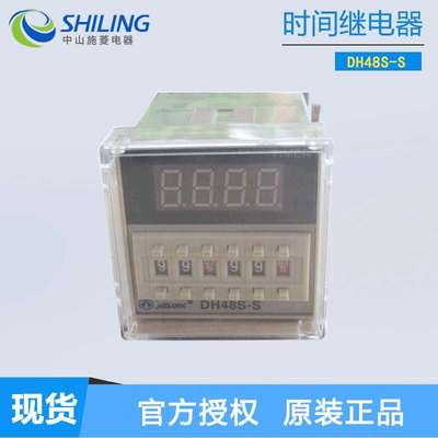 JUZLONG巨龙 DH48S-S 数显时间继电器 JS48S-2Z AC220V380VDC24V