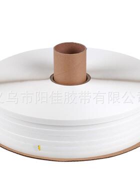 义乌阳佳12mm*500m快递袋封口白色易撕破坏性胶带双面强粘