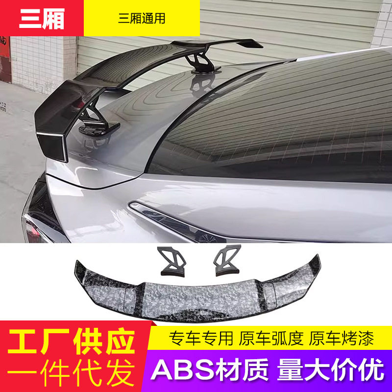 汽车通用免打孔尾翼改装件两三厢高尾翼定风翼GT赛车翼后备箱装饰