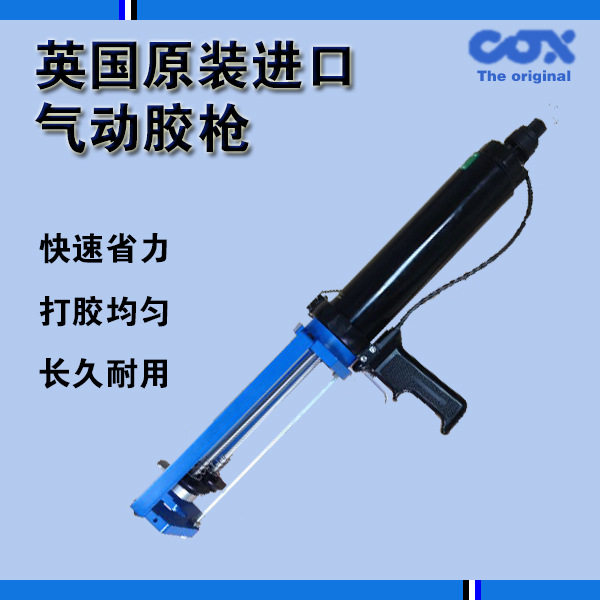 双组份气动注胶胶枪300:300