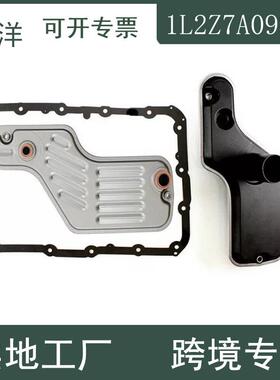 1L2Z7A098ACFT-1405R55W变速箱滤清器油格+垫片套件适用于福特