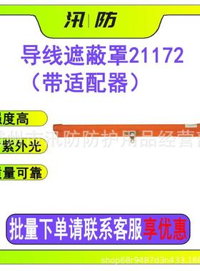 汛防电力轻型导线遮蔽罩橡胶防护保护管21172操作杆绝缘遮蔽罩