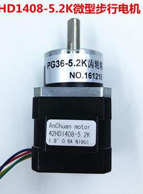 42HD1408行星齿轮箱减速比5.2K减速电机微型步进电机