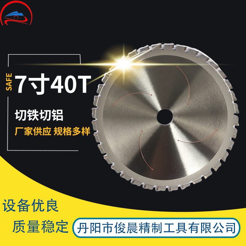 合金木工片硬质合金圆锯片工业切铝合金锯片现货供应木工切割片