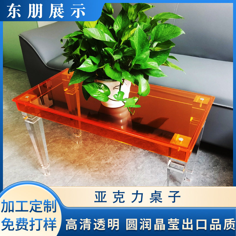 亚克力茶几透明桌子有机玻璃餐桌卧室摆放桌极简现代创意家具居桌