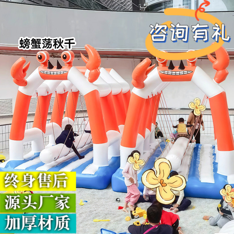 商场网红充气螃蟹多人荡秋千气垫户外儿童游乐园景区户外广场摆摊