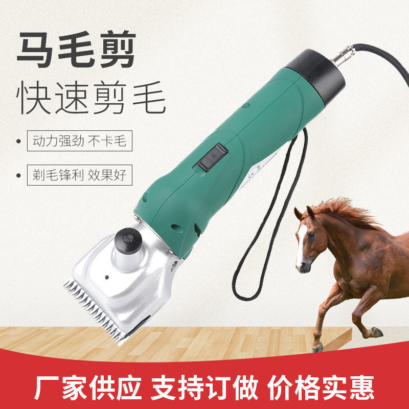 牛毛剪马毛剪F6-HC锋利不卡毛绵羊山羊修毛剪毛器
