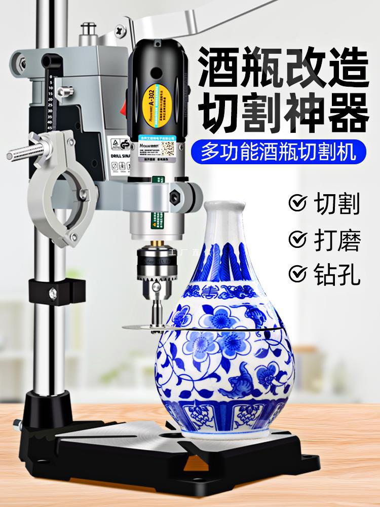 酒瓶切割神器工具割瓶子玻璃瓶小型打磨陶瓷花盆打孔多功能雅通思