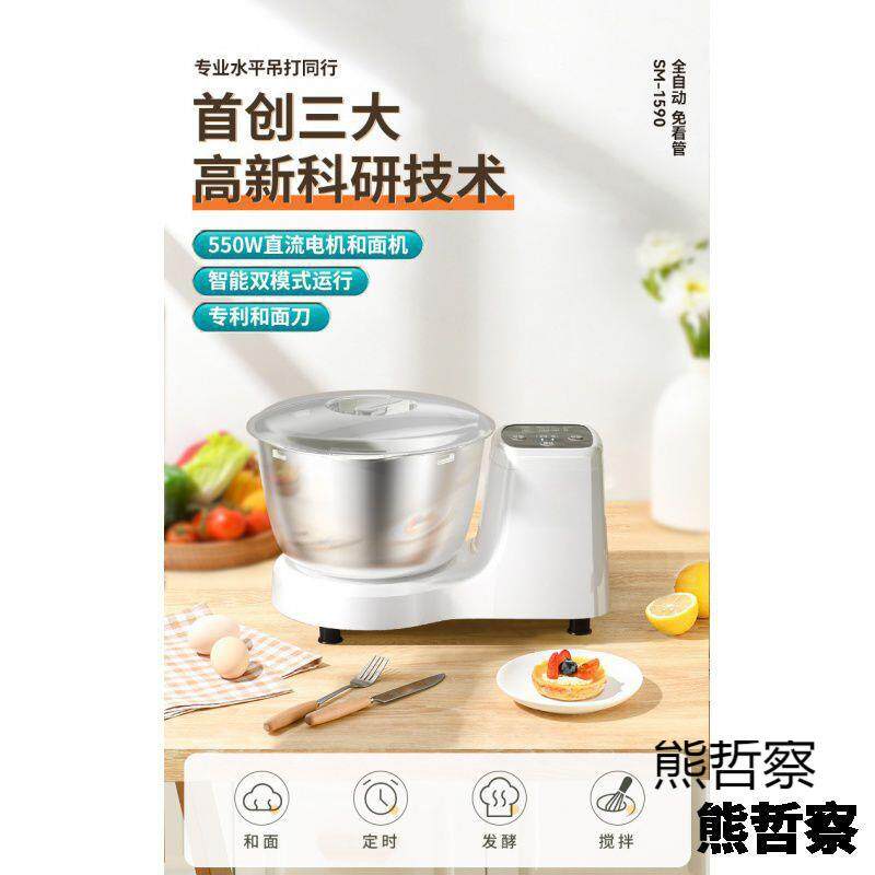 新款和面机家用小型智能揉面机自动活面醒面商用多功能发酵搅面机