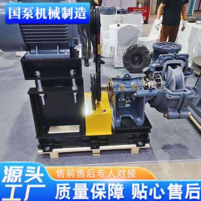国泵100ZJ-I-A50卧式抽沙泵卧式渣浆泵洗沙压滤机矿用排水离心泵