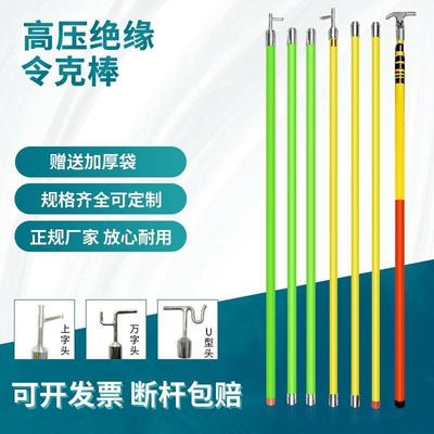 高压绝缘令克棒10kv伸缩式可调拉闸杆电工操作棒挑举线杆接地线棒