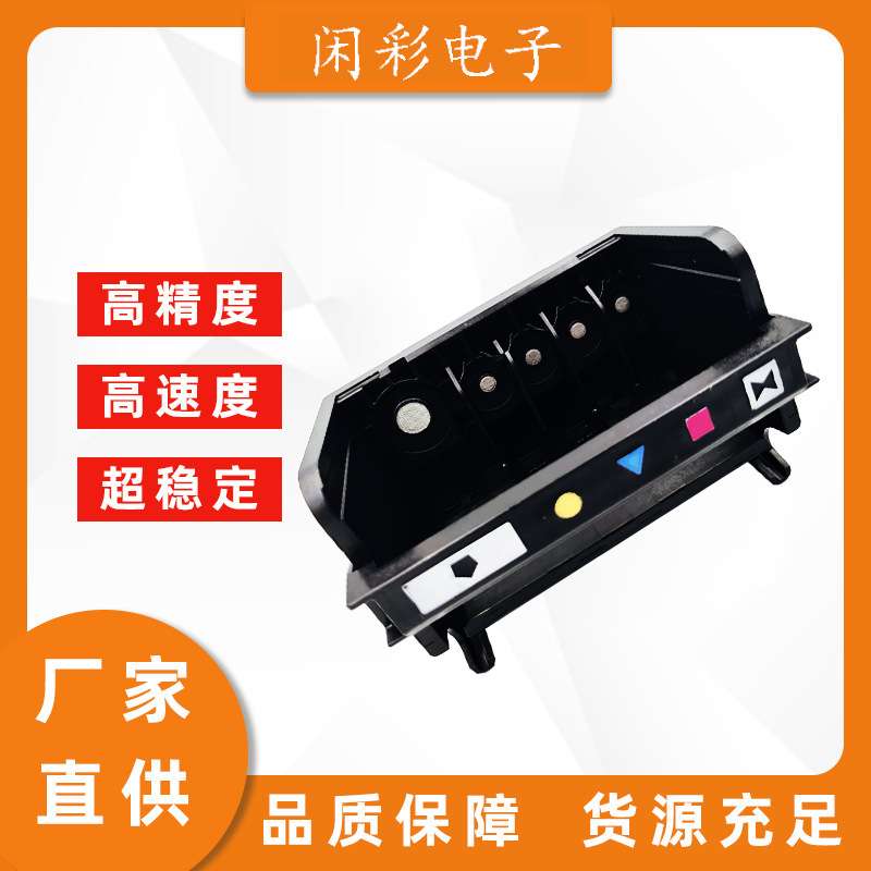 564兼容惠H 普P打印头 五色 喷头 564XL CB326-30002 CN642A
