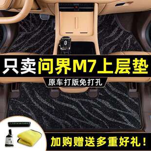 适用于24款问界M7脚垫上层垫搭配原车TPE五座地毯垫使用装饰脚垫