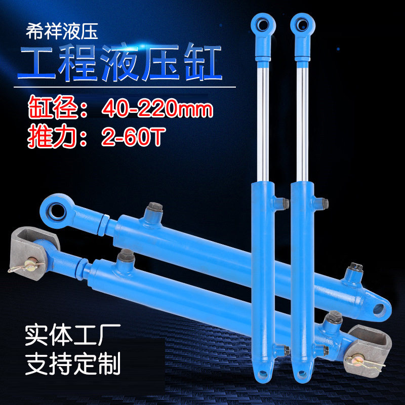 HSG63系列5吨双向双耳液压油缸可定各种小型液压油缸液压油顶