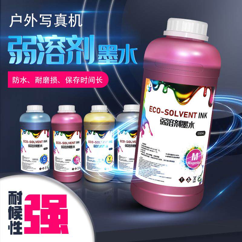 直销户外无味弱溶剂墨水DX5DX74720I3200数码喷绘机墨水