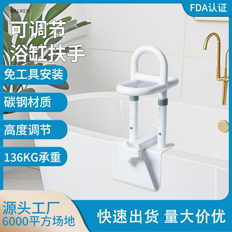 跨境防滑浴缸扶手老人小孩孕妇洗澡起身高度可调免打孔浴室扶手