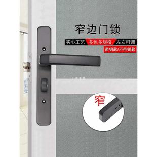 卫生间通用型门锁黑色窄面窄边孔距110mm130洗手间铝合金平开门锁