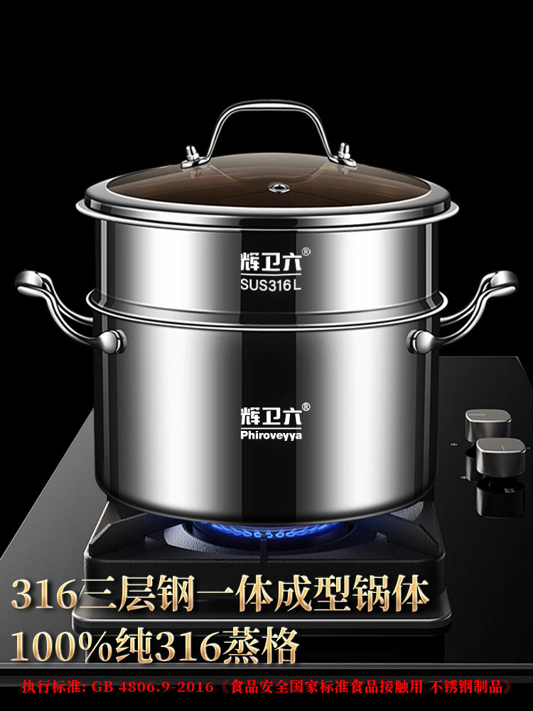 316不锈钢蒸锅小型家用加厚煮锅电磁炉多层笼屉双耳一体汤锅奶锅图片