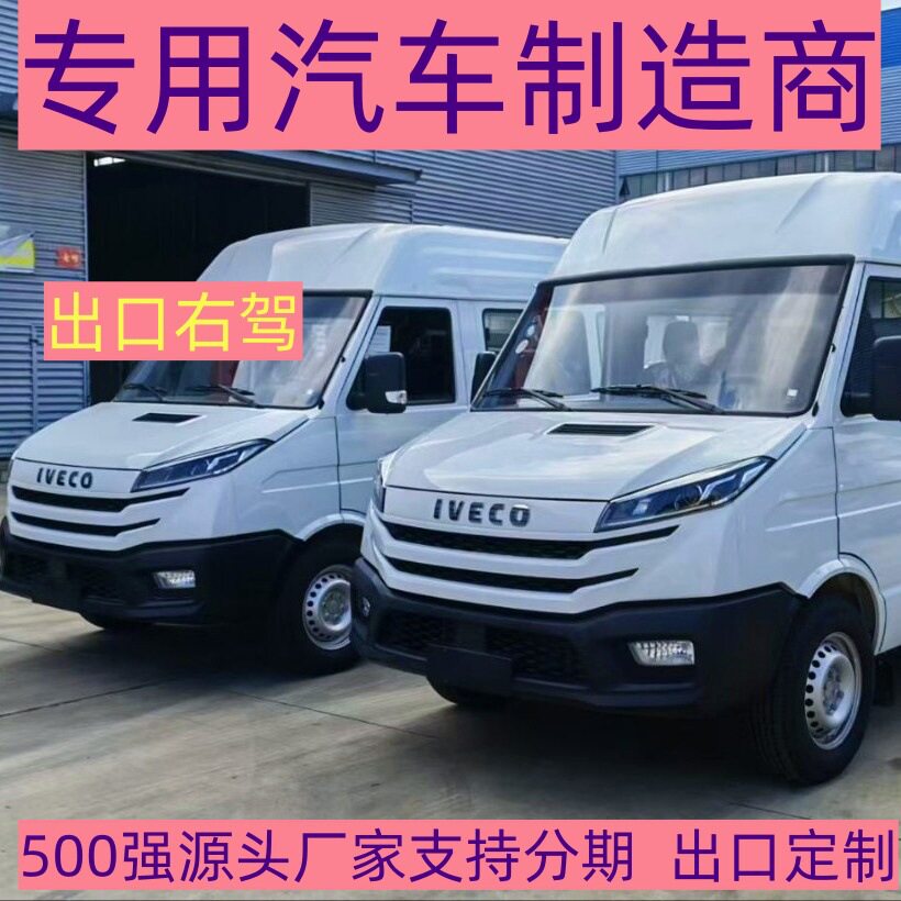 依维柯柴油外贸出口殡葬车民事丧葬用车殡仪馆灵车殡仪车厂家