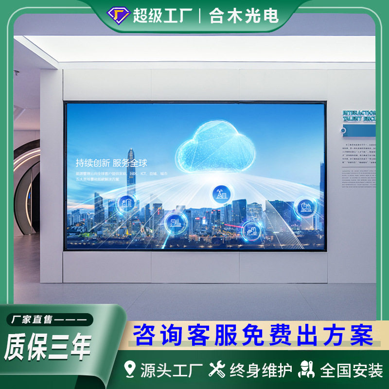 室内高清led显示屏小间距P1.5会议室公司前台展厅全彩大屏幕无缝