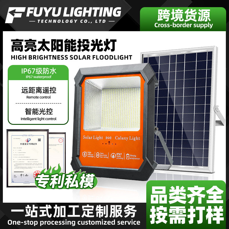 户外跨境太阳能庭院灯人体感应太阳能壁灯家用室外防水遥控太阳灯
