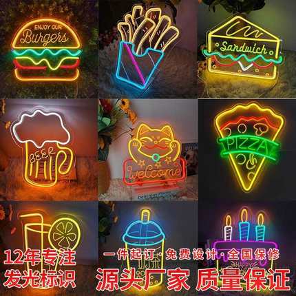 LED霓虹灯牌汉堡灯披萨薯条霓虹灯发光字创意广告牌装饰灯条