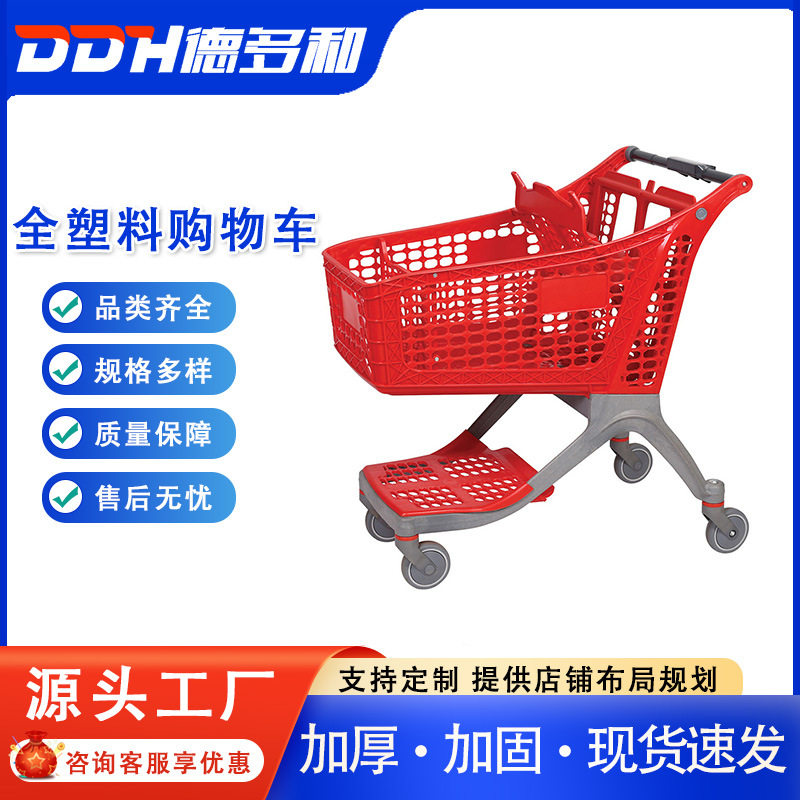 超市塑料购物车儿童座位手推车ktv推车便利店家用买菜手推车批发