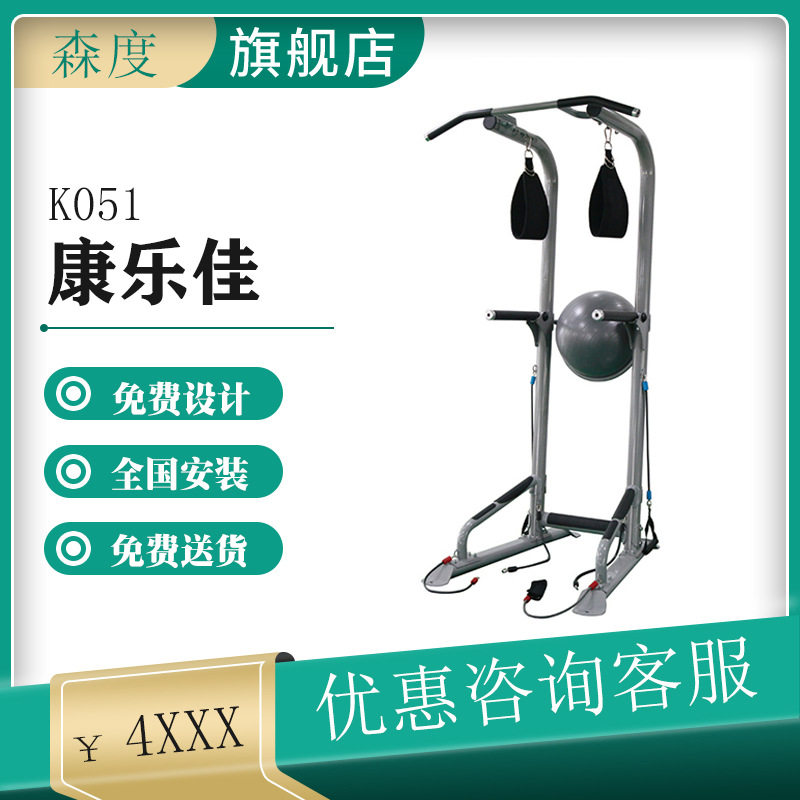 康乐佳K051悬挂单双杠训练器