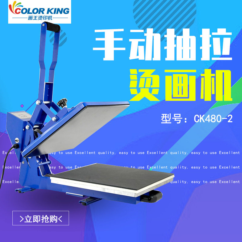 38*38/40*50抽拉式手动直压烫画机服装衣服热烫印花热转印设备