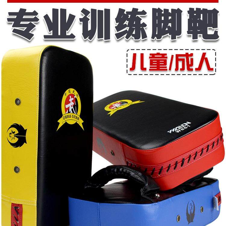 脚靶散打拳击手靶腿靶搏击陪练儿童拳靶护具跆拳道踢靶训练器材把