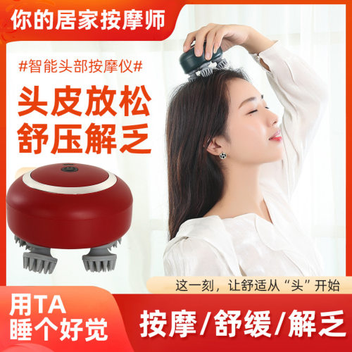 头部按摩器新款红外理疗头皮按摩仪充电电动按摩爪撸猫放松护发
