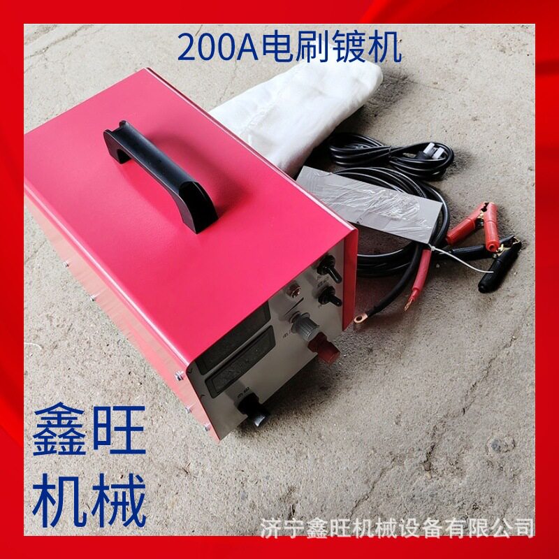 刷镀机小型刷镀锌设备液压油缸划痕200A多功能铜排镀锡电镀机