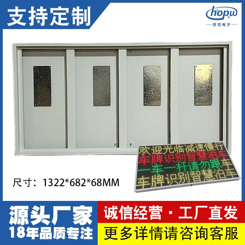 P10户外长4高4噪音数据监测屏高速公路安全信息屏防雨边框箱体