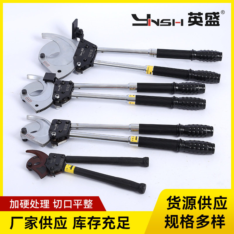 厂家货源棘轮式电缆剪齿轮线缆剪刀断线可伸缩轻便齿轮式剪刀