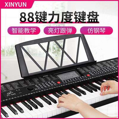 新韵988电子琴88键多功能便携式专业成人儿童初学者幼师专用入门