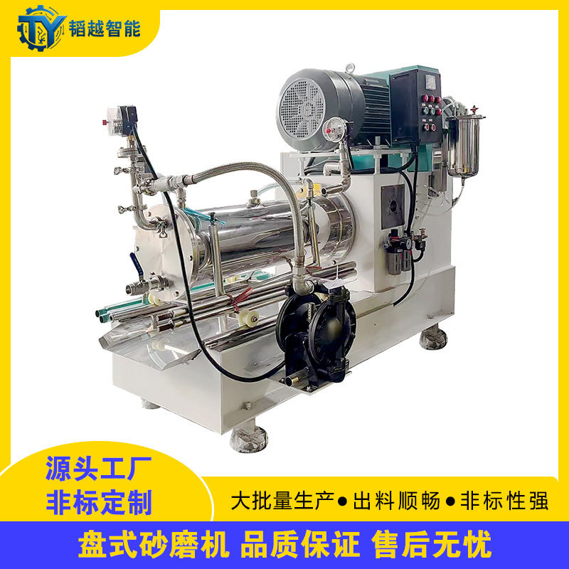 大流量盘式砂磨机油漆涂料色浆微米级卧式砂磨机产量大能耗低