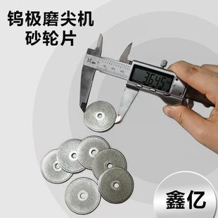 便捷式钨极磨削机简易钨极磨尖机磨片ST-40钨针磨削机砂轮片