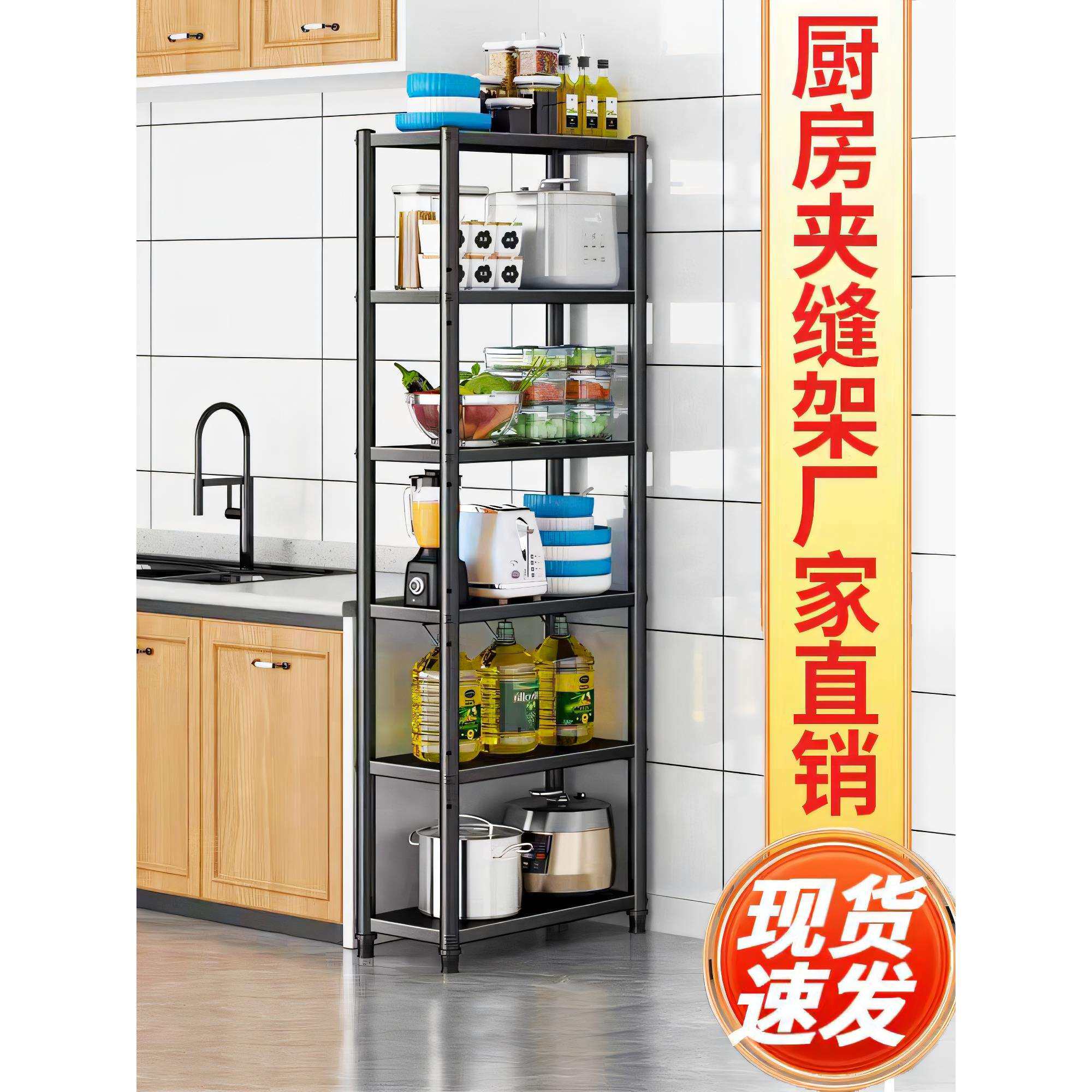 加厚钢制厨房夹缝收纳架落地多层置物架碗盘架冰箱橱柜窄缝隙锅架