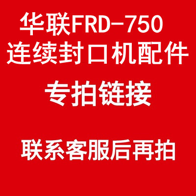 华联FRD-750自动连续封口机配件HL-ZD-80一体式80W电动机马达图片